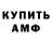 Метадон мёд Tony Simonetti