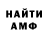 КЕТАМИН VHQ barsic jinga