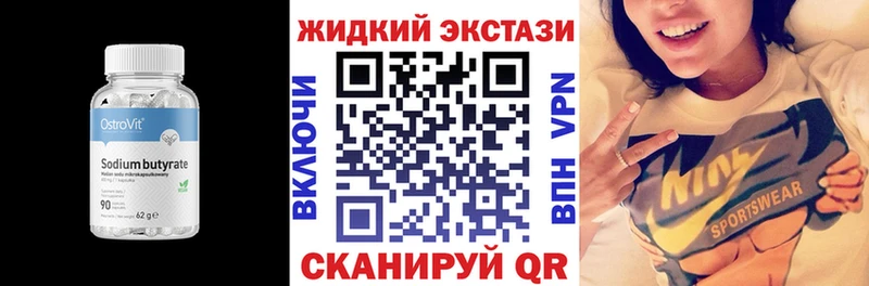 дарк нет телеграм  Гремячинск  БУТИРАТ Butirat  наркотики 