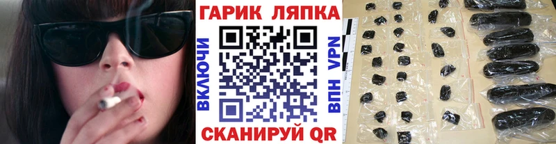 что такое   Гремячинск  ГАШ индика сатива 