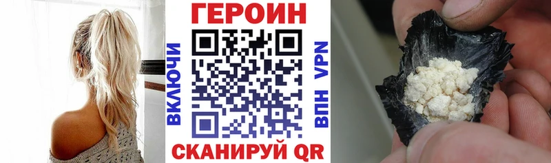 ГЕРОИН гречка  Гремячинск 