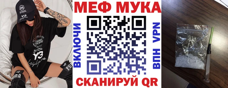 МЕФ 4 MMC  omg онион  Гремячинск 