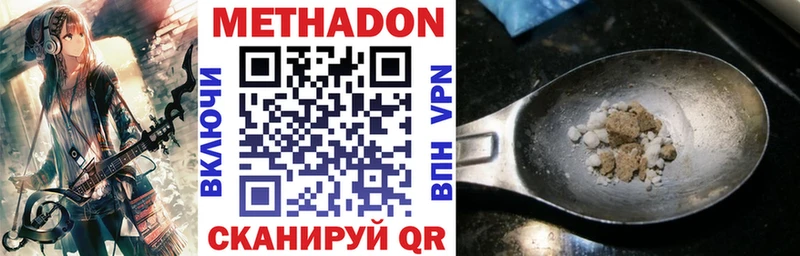 МЕТАДОН мёд  где найти   Гремячинск 